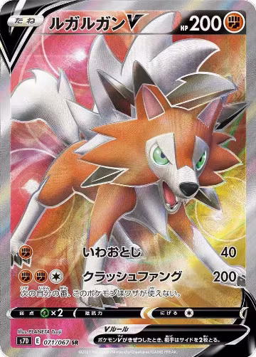 Lycanroc V - 071/067 (071/067), Skyscraping Perfection — Pokémon JP card price