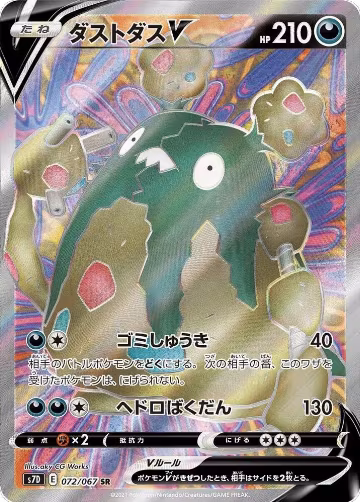 Garbodor V - 072/067 (072/067), Skyscraping Perfection — Pokémon JP card price