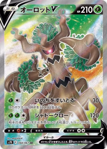 Trevenant V - 068/067 (068/067), Blue Sky Stream — Pokémon JP card price