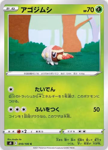 Grubbin (010/100), Fusion Arts — Pokémon JP card price