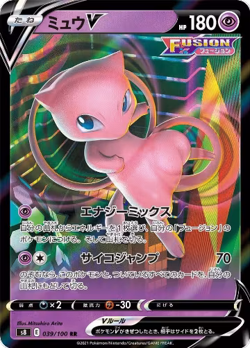 Mew V - 039/100 (039/100), Fusion Arts — Pokémon JP card price