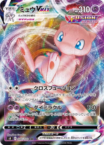 Mew VMAX - 040/100 (040/100), Fusion Arts — Pokémon JP card price