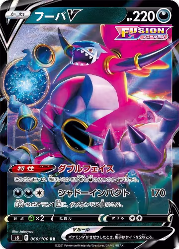 Hoopa V - 066/100 (066/100), Fusion Arts — Pokémon JP card price
