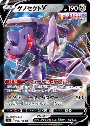 Genesect V - 069/100 (069/100), Fusion Arts — Pokémon JP card price