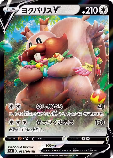 Greedent V - 085/100 (085/100), Fusion Arts — Pokémon JP card price