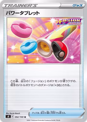 Power Tablet - 092/100 (092/100), Fusion Arts — Pokémon JP card price