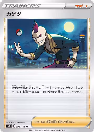 Sidney - 095/100 (095/100), Fusion Arts — Pokémon JP card price