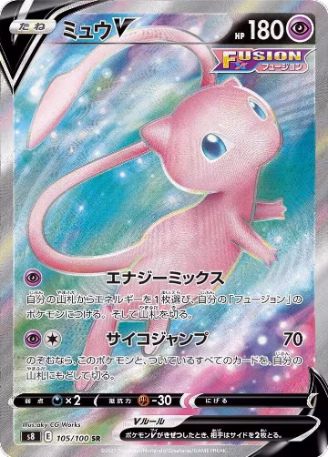 Mew V - 105/100 (105/100), Fusion Arts — Pokémon JP card price