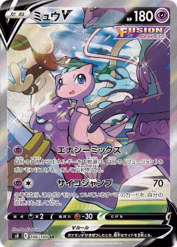 Mew V - 106/100 (106/100), Fusion Arts — Pokémon JP card price