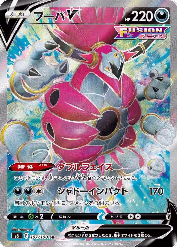 Hoopa V - 107/100 (107/100), Fusion Arts — Pokémon JP card price