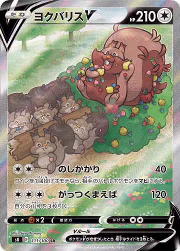 Greedent V - 111/100 (111/100), Fusion Arts — Pokémon JP card price