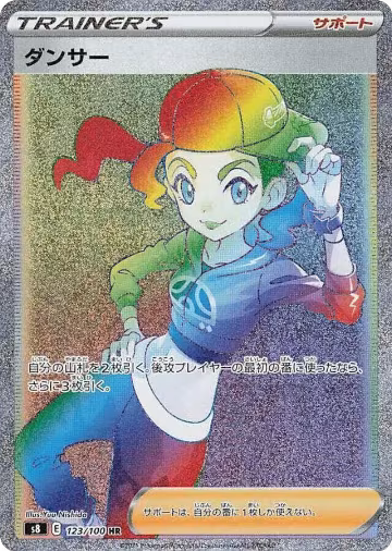 Dancer - 123/100 (123/100), Fusion Arts — Pokémon JP card price