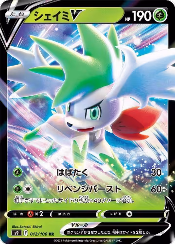Shaymin V - 012/100 (012/100), Star Birth — Pokémon JP card price
