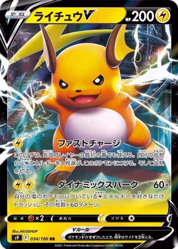 Raichu V - 034/100 (034/100), Star Birth — Pokémon JP card price