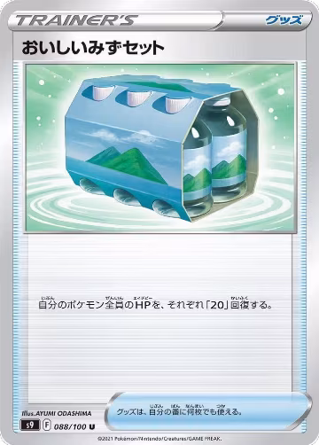 Fresh Water Set (088/100), Star Birth — Pokémon JP card price
