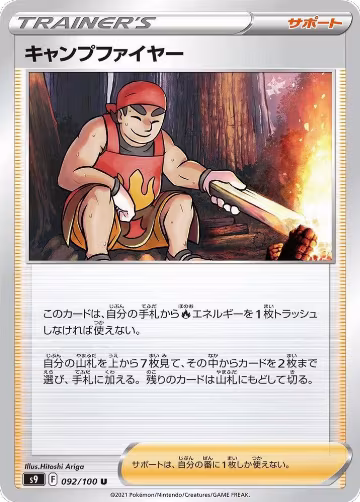 Kindler - 092/100 (092/100), Star Birth — Pokémon JP card price