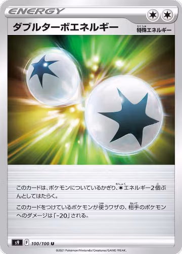 Double Turbo Energy (100/100), Star Birth — Pokémon JP card price