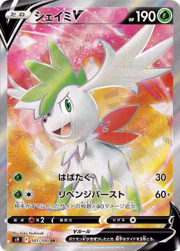 Shaymin V - 101/100 (101/100), Star Birth — Pokémon JP card price