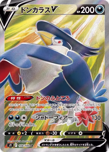 Honchkrow V - 108/100 (108/100), Star Birth — Pokémon JP card price
