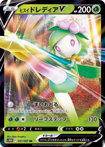 Hisuian Lilligant V - 007/067 (007/067), Time Gazer — Pokémon JP card price
