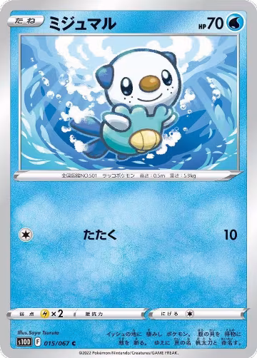 Oshawott (015/067), Time Gazer — Pokémon JP card price