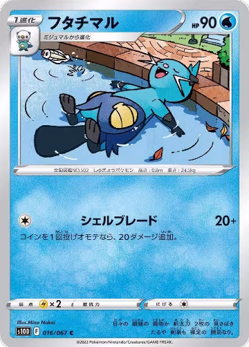 Dewott (016/067), Time Gazer — Pokémon JP card price