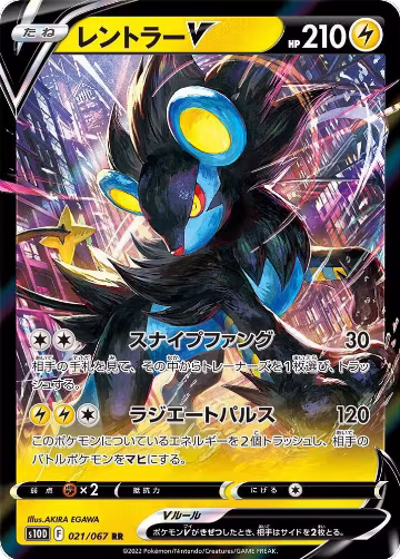 Luxray V - 021/067 (021/067), Time Gazer — Pokémon JP card price