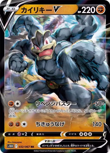 Machamp V - 032/067 (032/067), Time Gazer — Pokémon JP card price