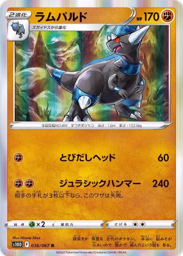 Rampardos (036/067), Time Gazer — Pokémon JP card price