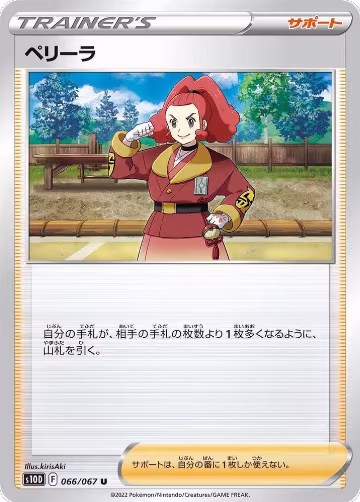 Zisu - 066/067 (066/067), Time Gazer — Pokémon JP card price
