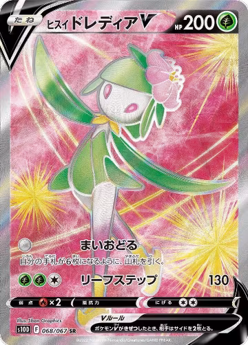 Hisuian Lilligant V - 068/067 (068/067), Time Gazer — Pokémon JP card price