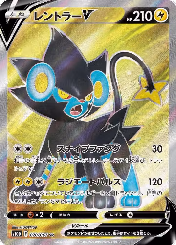 Luxray V - 070/067 (070/067), Time Gazer — Pokémon JP card price