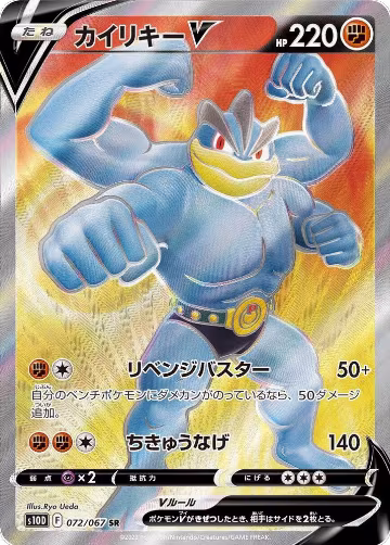 Machamp V - 072/067 (072/067), Time Gazer — Pokémon JP card price