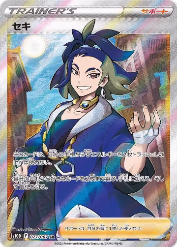 Adaman - 077/067 (077/067), Time Gazer — Pokémon JP card price