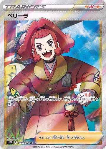 Zisu - 079/067 (079/067), Time Gazer — Pokémon JP card price