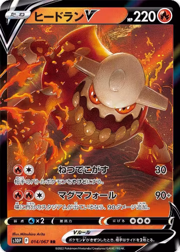 Heatran V - 014/067 (014/067), Space Juggler — Pokémon JP card price