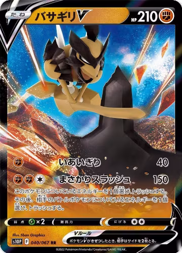 Kleavor V - 040/067 (040/067), Space Juggler — Pokémon JP card price
