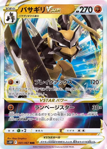 Kleavor VSTAR - 041/067 (041/067), Space Juggler — Pokémon JP card price