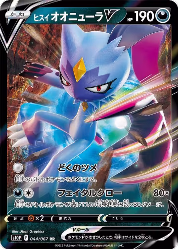 Hisuian Sneasler V - 044/067 (044/067), Space Juggler — Pokémon JP card price