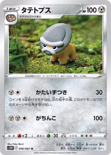 Shieldon (046/067), Space Juggler — Pokémon JP card price