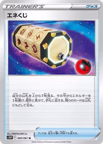 Energy Loto (060/067), Space Juggler — Pokémon JP card price