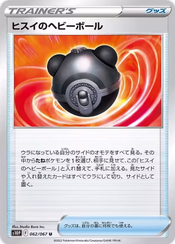 Hisuian Heavy Ball (062/067), Space Juggler — Pokémon JP card price