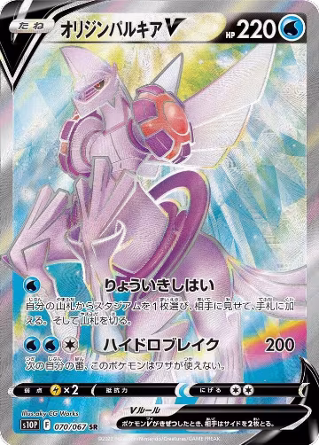 Origin Forme Palkia V - 070/067 (070/067), Space Juggler — Pokémon JP card price