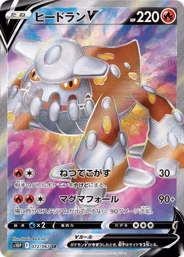 Heatran V - 072/067 (072/067), Space Juggler — Pokémon JP card price
