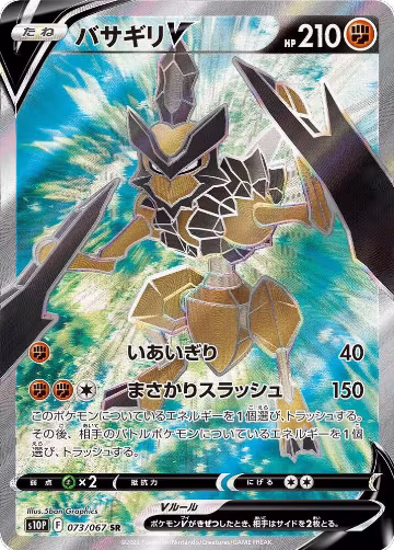 Kleavor V - 073/067 (073/067), Space Juggler — Pokémon JP card price