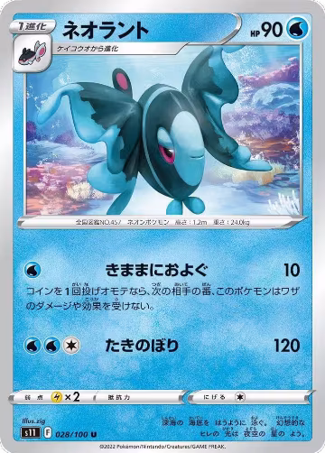 Lumineon (028/100), Lost Abyss — Pokémon JP card price