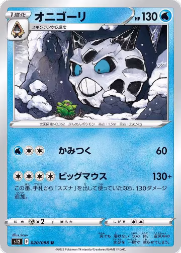 Glalie (020/098), Paradigm Trigger — Pokémon JP card price
