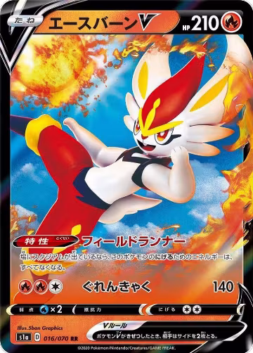 Cinderace V - 016/070 (016/070), VMAX Rising — Pokémon JP card price