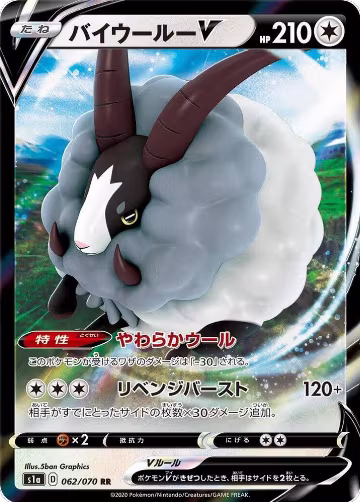 Dubwool V - 062/070 (062/070), VMAX Rising — Pokémon JP card price