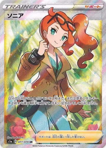 VMAX Rising — Pokémon JP set prices